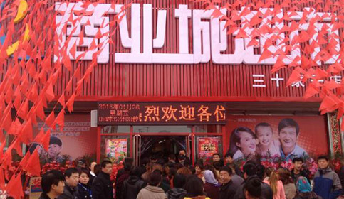 淩源三十家(jiā)子(zǐ)店(diàn)